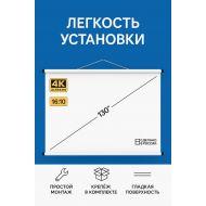 Подвесной экран для проектора 16:10 - 4k