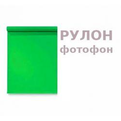 Рулонные фоны Рулонные фоны